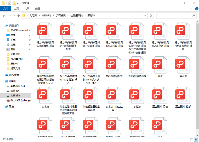 U乐国际原质料检测报告.png