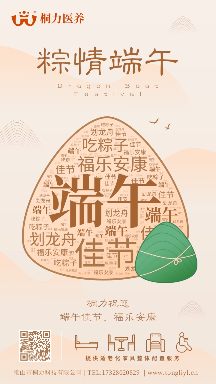 端午节-U乐国际.jpg